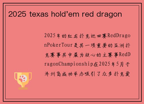 2025 texas hold'em red dragon