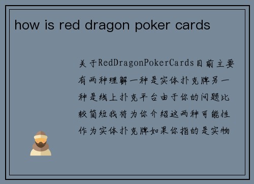 how is red dragon poker cards